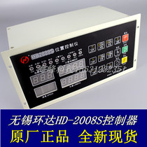 Ring HD-2008S XC-2005 bag making machine position controller bag making machine computer