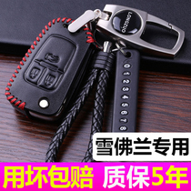  Chevrolet Cruze Kovoz Mai Rui Bao Jingcheng Saio 3 Chuangku Chevron car leather key bag cover