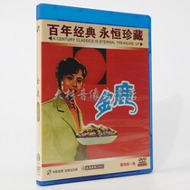Genuine Classic Old Film Golden Deer 1DVD Digital Restoration Centuries-old Classic Gift Poster 1