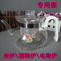 Tea brewing machine ceramic teapot side to heat high temperature resistant teapot purple sand electric ceramic stove special glass pot non