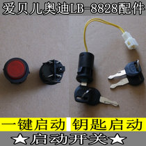 ABELL Audi r8LB-8828 Stroller four-wheeled car remote control childrens car one-button start key switch