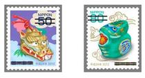 Japan Credit Stamps - Japanese Zodiac Small Tickets - 2012