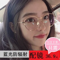 Anti-radiation Cai Xukun same glasses myopia gold wire round frame men and women mobile phone computer eye protection gold edge flat mirror
