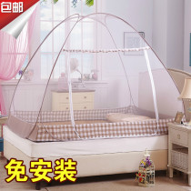 Yurt automatic installation-free student single folding simple magic mosquito net 0 9m1 2m 1 5m 1 8m2
