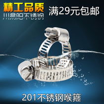 Hose hoop hoop clamp 201 American stainless steel hose hoop Semi-steel Stainless steel hoop Semi-steel clamp