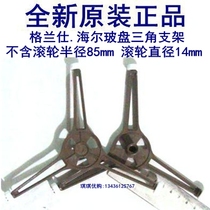 Triangle bracket radius 8 5cm without wheel roller diameter 1 4cm glass Galanz Haier microwave oven