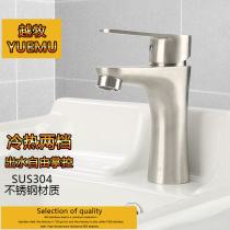 304 stainless steel washbasin sitting type hot and cold tap bathroom surface basin tap small brute waist single hole water mixing