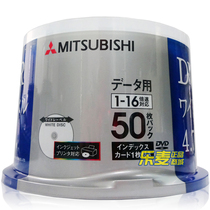 Japan licensed Mitsubishi printable DVD-R 16X 4 7G 50 pieces bottled