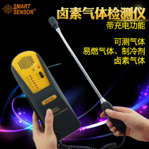 Hima AR5750A flammable gas refrigerant halogen gas leak detector gas leak detector