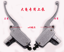 Electric Moto Electric Moto Tortoise Upper Pump Left And Right Handle Oil Pressure Brake Assembly Retrofit Kit Electric Car Disc Brake