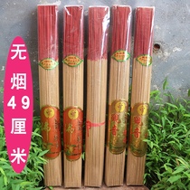 Smoke-free gift homework post Laoshan Sandalwood incense line incense Guanyin Peace Incense Gold God of Wealth gift Buddha incense Household incense
