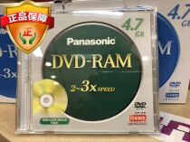Nissan Panasonic DVD-ram disc 4 7G Rewritable DVD burning disk 2-3X file level