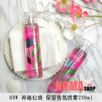  American BathBody Works BBW Mysterious Wonderland Body Perfume Spray Refreshing Moisturizing 236ml