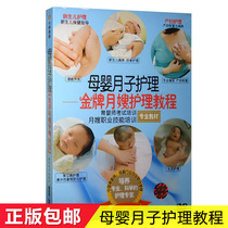 Mother and Baby Moon Care DVD Moon Sister-in-law Care Tutorial Disc Neonatal Care Guidance Video