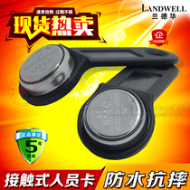 Landehua contact personnel button 1990A-F5 security identification TM point personnel card Suzhou patrol