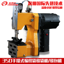 Seal Bag Machine Full Electric Cut Line Rice Bag Portable Hemp Bag Woven Bag Subcommercial Household Small Wire Seaming Machine