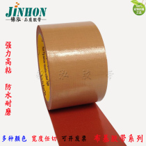 Brown cloth-based carpet tape brown silk screen waterproof packaging garment industry cowhide strong single-sided tape