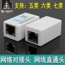 Three crystal heads docking network cable pair connector telephone line pair connector five class six Class Seven Network direct head