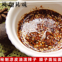 Secret oil splashed spicy chili pepper oil knife cut oil splashed noodles noodles noodles noodles dressing 500g