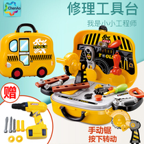 Childrens toolbox toy set repair baby Repair tool table screwdriver 3-4-56-year-old boy baby