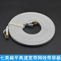 White flat class 7 network cable Ultra-fine 10 meters 20 meters carpet wiring Home improvement invisible wiring through the door network cable