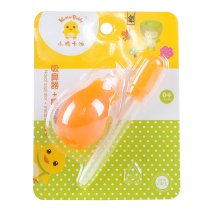 Small Chicken Cardi Newborn Baby Nasal Cleaner Suction Nose Feeder DRUGMAKER SUIT KD3031