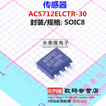 ACS712ELCTR-30A ACS712ELCTR-30A ACS712T-ELC-30A linear current sensor imported special price