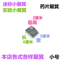 Mini small iron pinch thickened small dustpan small number to experiment small dustpan tablets dustpan tabletop small dustpan dustpan