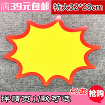 Hot sell 28 * 32cm Extra large POP Explosion card Large publicity paper Blank Poster paper Yellow bottom empty face Explosion