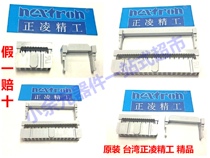 Original dress Taiwan Zhengling Seiko Nextron Pressure Line Head Cable Seating Horn Seat Assorted FC-10P 14P