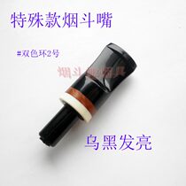 DIY imported stone pipe accessories acrylic creative cigarette holder 3MM filter element two-color ring short bite mouth 2