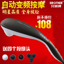 Brother brand BR-135 136 electric dolphin vibrator Vibration massage neck beating beating multi-function massager
