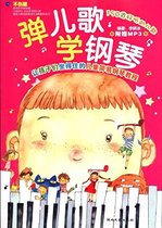 Genuine Musical Piano with MP3 Disk 1 x Li Yanbing Hunan Literature and Art Publishing House