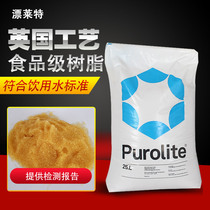Purolite C100EFG food grade resin purolite water softener reverse osmosis equipment filter material to remove scale