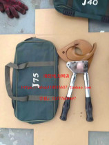 Factory direct J75 ratchet cable scissors gear scissors diameter 75mm below armored cable cutting 11