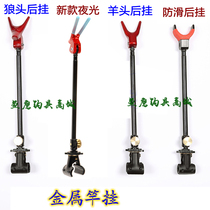 Three-arc metal rear hanging antenna turret bracket pole non-slip luminous rear hanging rod hanging