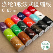Yuler leather thread (3 strands of polyester French round wax thread 0 65mm)