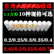 Tin beads solder balls lead vial 0 2 0 25 0 3 0 35 0 4 0 45 0 5 0 55 0 6 0 76