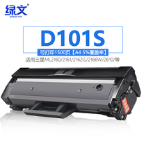 Green text is suitable for Samsung MLT-D101S toner cartridge SCX-3401 3400 3405 3406 ML2160 2161 2162 21