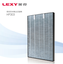 lexy Lexy air purifier filter KJ303 301 AP33 dust filter formaldehyde decomposition network