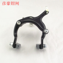 Japan bicycle accessories Bicycle clamp brake Aluminum alloy clamp brake Double shaft clamp brake thickened front brake