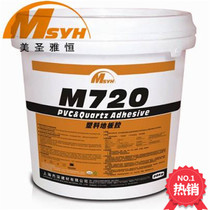 Meishengyaheng M720PVC sheet floor special water-based glue direct selling stone plastic leather household environmental protection non-toxic