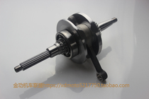 Linhai Aurora Flying Eagle Gustt Golden Gong Yamaha Fighting 125-160 Original Crankshaft Connecting Rod Assembly