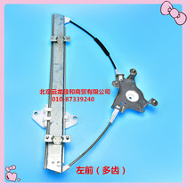 South Korea Daewoo Blue Long LANOS front rear door window glass lifter shelf bracket bracket