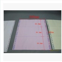 Special printing paper for the pharmaceutical industry 300-2 two-part two-part three-equal parts 300*93mm color outbound single