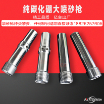 Sandblasting machine gun head Sandblasting gun sandblasting machine gun head nozzle High pressure sandblasting gun head Venturi rust removal mobile accessories