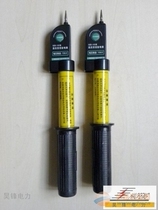 Shanghai Wu Feng Haofeng high voltage electric measuring pen GD-110 type GD-110KV telescopic voice alarm electroscope