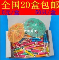 ktv bar Hotel flower paper umbrella Fruit fork small umbrella sign Cake cocktail decoration umbrella wine sign