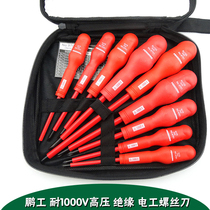Pengong tools resistant to 1000V high voltage insulated electrical screwdriver screwdriver screwdriver screwdriver screwdriver