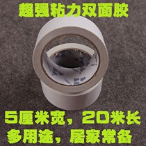 Double-sided tape Super strong thickening fixed interior without leaving traces High viscosity strong paste special for car sound insulation cotton